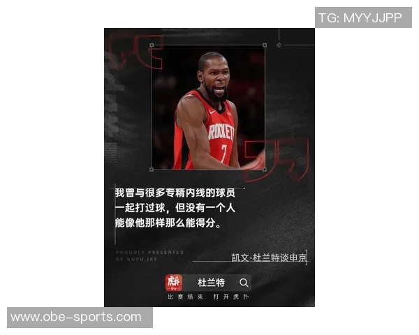 杜兰特自信表示若多出场比赛总得分有望超越乔丹