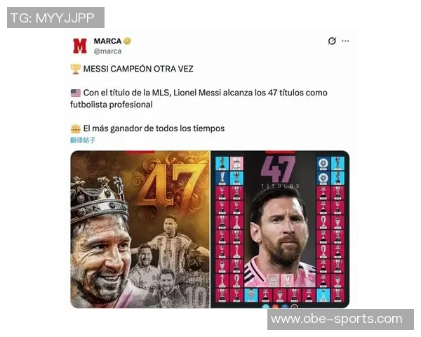 梅西荣膺东部冠军迎来职业生涯第48座奖杯荣耀时刻