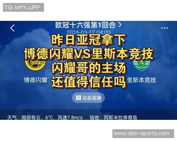 德国裁判斯文雅布隆斯基执法曼城对博德闪耀的欧冠赛事引发关注